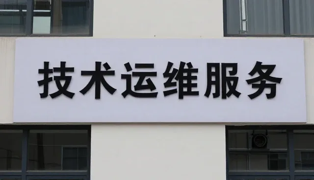 北京盛世康宜科技发展有限公司推荐适用于注重的技术开发